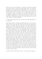 공무원 행정직공무원교육직공무원사회복지직공무원서울시지방직공무원9급공무원지원동기 자기소개서-2