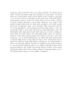 공무원 행정직공무원교육직공무원사회복지직공무원서울시지방직공무원9급공무원지원동기 자기소개서-3