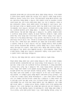 명지대학교 문헌정보학과 자기소개서-2