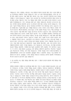 대구대학교 산업행정대학원 정보통신공학과 자기소개서-2