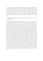 대구대학교 산업행정대학원 정보통신공학과 자기소개서-3