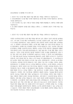 AXA손해보험 시스템개발 자기소개서 (3)-1