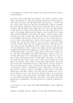 AXA손해보험 시스템개발 자기소개서 (3)-2