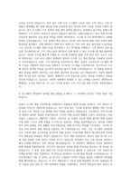 AXA손해보험 시스템개발 자기소개서 (3)-3
