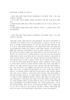 AXA손해보험 시스템개발 자기소개서 (5)-1