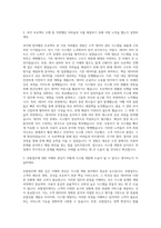 AXA손해보험 시스템개발 자기소개서 (5)-2