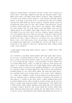 AXA손해보험 시스템개발 자기소개서 (5)-3