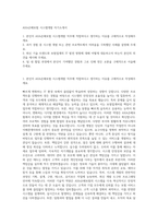 AXA손해보험 시스템개발 자기소개서-1