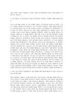 AXA손해보험 시스템개발 자기소개서-2