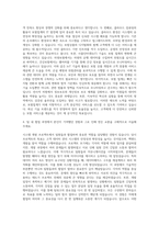 AXA손해보험 시스템개발 자기소개서-3