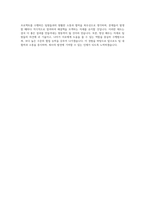 AXA손해보험 시스템개발 자기소개서-4