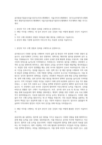 공무원공기업공사서울시경기도직무수행계획서 서울시직무수행계획서 경기도공무원직무수행계획서 행정직공무원직무수행계획서 서울시공무원공기업직무수행계획서 직무계획서 예문 자기소개서-1