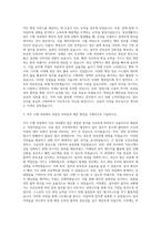 공무원공기업공사서울시경기도직무수행계획서 서울시직무수행계획서 경기도공무원직무수행계획서 행정직공무원직무수행계획서 서울시공무원공기업직무수행계획서 직무계획서 예문 자기소개서-2