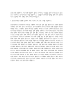 공무원공기업공사서울시경기도직무수행계획서 서울시직무수행계획서 경기도공무원직무수행계획서 행정직공무원직무수행계획서 서울시공무원공기업직무수행계획서 직무계획서 예문 자기소개서-3