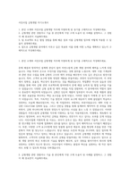서진사업 금형개발 자기소개서-1