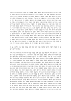 서진사업 금형개발 자기소개서-2