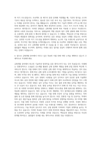 서진사업 금형개발 자기소개서-3