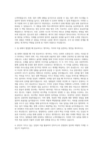 인터지스 경영관리팀 경영지원(경영관리) 자기소개서-2