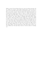 인터지스 경영관리팀 경영지원(경영관리) 자기소개서-3