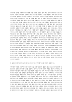 인터지스 경영지원 자기소개서-2