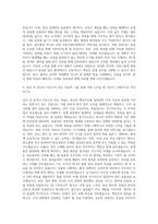 인터지스 경영지원 자기소개서-3