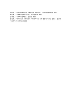 사회복지실천기술의 개념과 특징에 대해 설명하고 사회복지사의 가치에 대해 서술-6