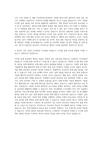 LX세미콘 TI사업부 차량용 IC Digital Design 자기소개서 (2)-3