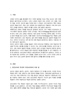 성인을 교육하기 위한 방법과 아동을 교육하기 위한 방법이 달라야 한다면 성인은 어떻게 교육을 해야하고, 아동은 어떻게 교육을 해야하는지-2