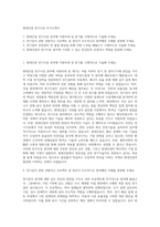 현대건설 전기시공 자기소개서-1