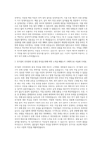 현대건설 전기시공 자기소개서-2