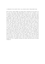 현대건설 전기시공 자기소개서-3