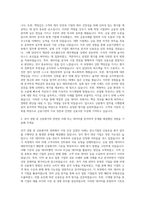한국신용평가 신용평가부문 자기소개서-2