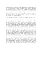 한국신용평가 신용평가부문 자기소개서-3