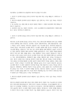 대구대학교 신소재에너지시스템공학부 에너지시스템공 자기소개서-1
