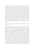 대구대학교 신소재에너지시스템공학부 에너지시스템공 자기소개서-2
