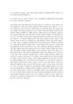 대구대학교 신소재에너지시스템공학부 에너지시스템공 자기소개서-3