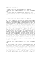 에스엘 제조 생산기술 자기소개서 (2)-1