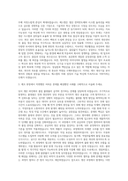 에스엘 제조 생산기술 자기소개서 (2)-2