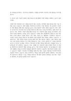 에스엘 제조 생산기술 자기소개서 (2)-3