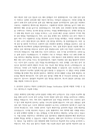 LX세미콘 개발부문 Design Verification 자기소개서-2