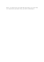 LX세미콘 개발부문 Design Verification 자기소개서-4
