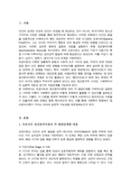 프로이드의 정신분석이론에서 발달단계를 구강기 항문기 남근기 잠복기 생식기로 나누어 설명하고, 정신분석 이론과 사회복지실천과의 연계성-2