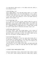프로이드의 정신분석이론에서 발달단계를 구강기 항문기 남근기 잠복기 생식기로 나누어 설명하고, 정신분석 이론과 사회복지실천과의 연계성-3