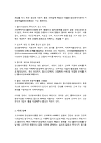 프로이드의 정신분석이론에서 발달단계를 구강기 항문기 남근기 잠복기 생식기로 나누어 설명하고, 정신분석 이론과 사회복지실천과의 연계성-4