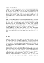 프로이드의 정신분석이론에서 발달단계를 구강기 항문기 남근기 잠복기 생식기로 나누어 설명하고, 정신분석 이론과 사회복지실천과의 연계성-5