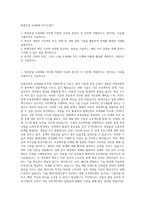 현대건설 토목BIM 자기소개서-1