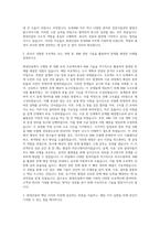 현대건설 토목BIM 자기소개서-2