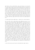 인터지스 배차 영업 운송 자기소개서-2
