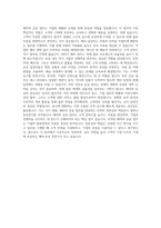 인터지스 배차 영업 운송 자기소개서-3