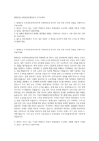 현대건설 토목건축설계시공직 자기소개서-1